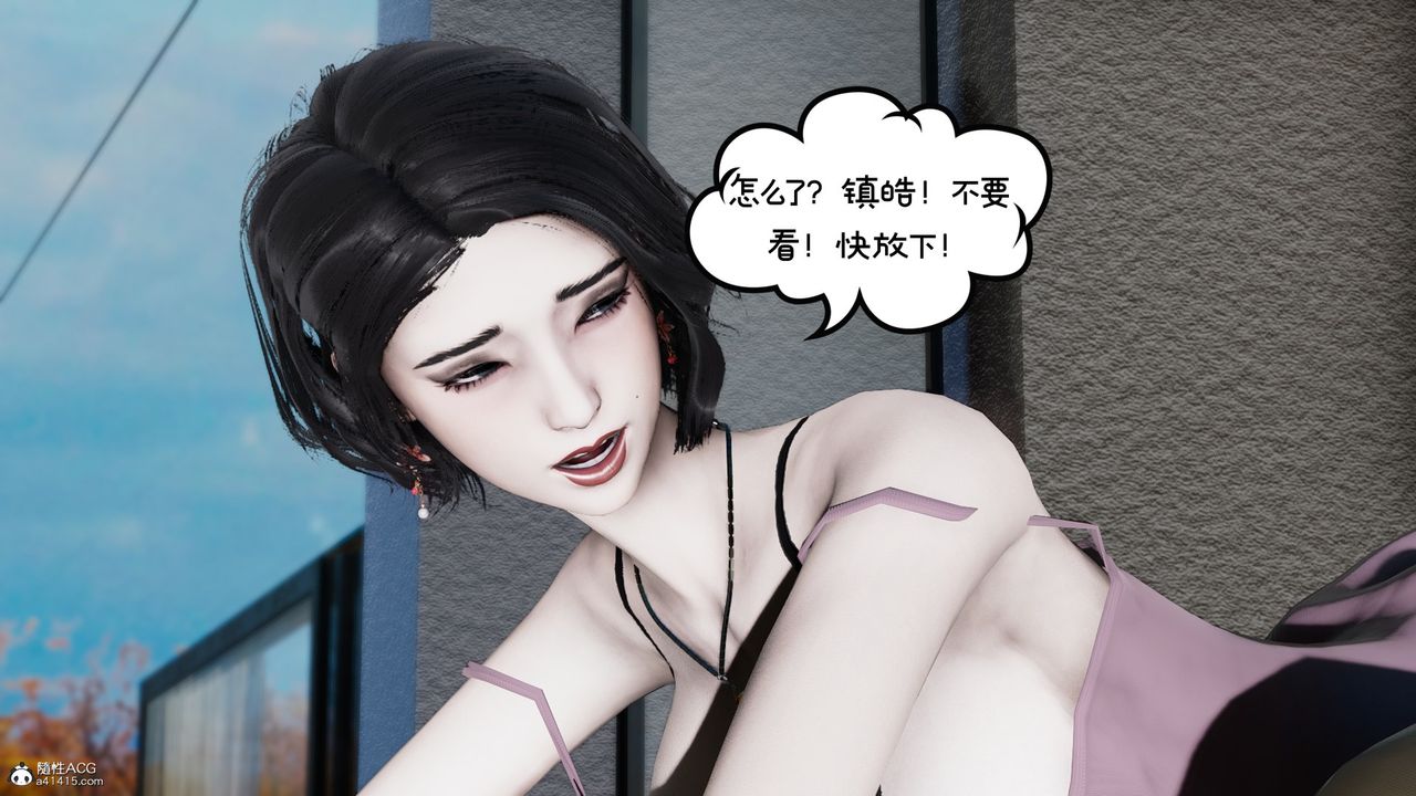 [3D]我的妻子和她的学生第08話