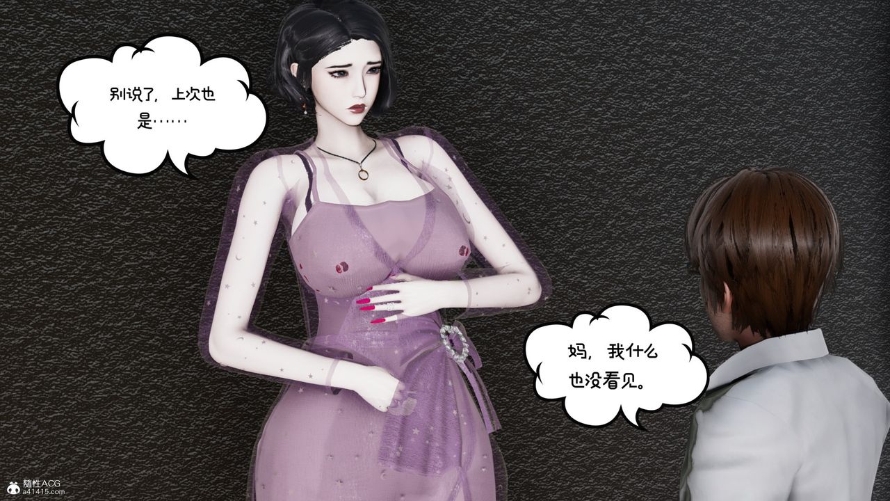 [3D]我的妻子和她的学生第08話