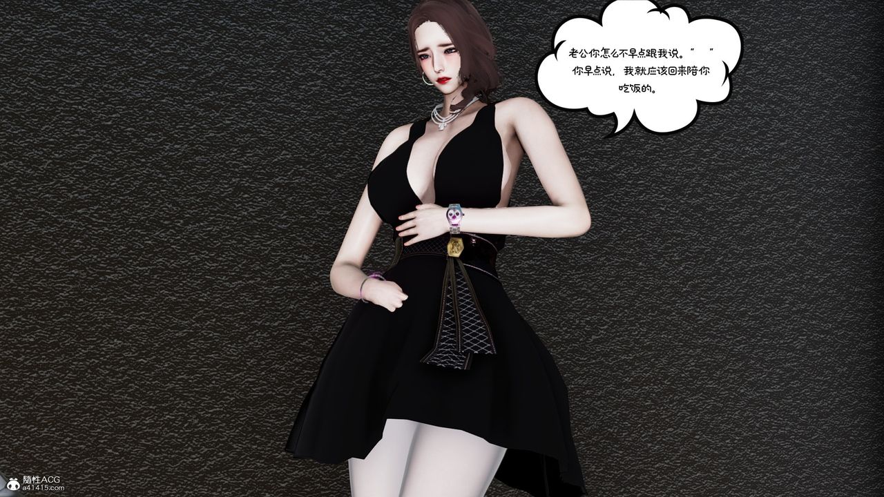 [3D]我的妻子和她的学生第08話