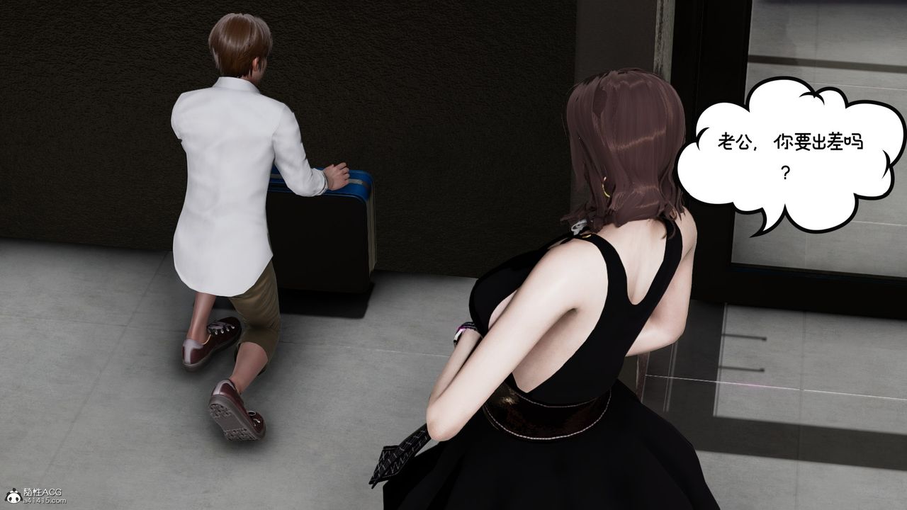 [3D]我的妻子和她的学生第08話