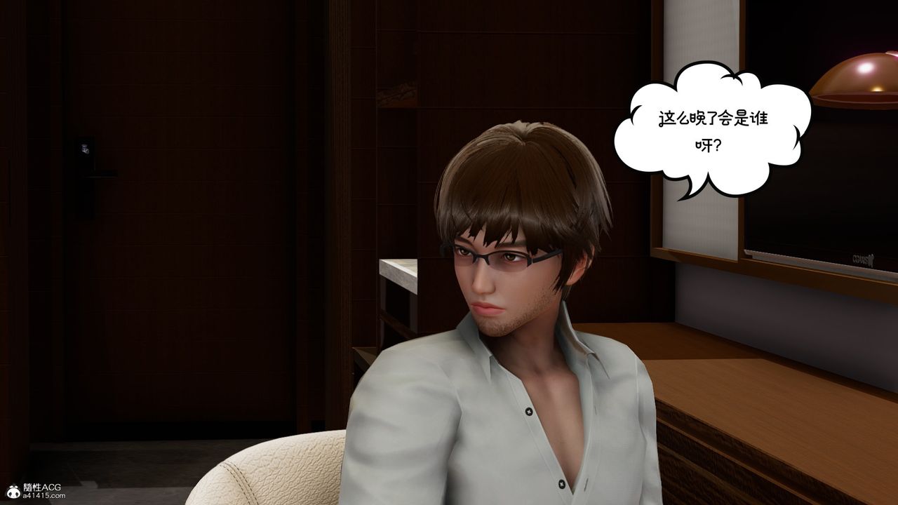 [3D]我的妻子和她的学生第08話