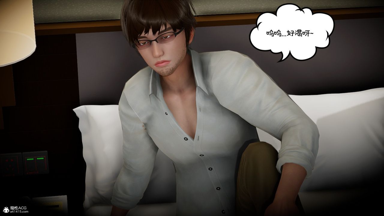 [3D]我的妻子和她的学生第08話