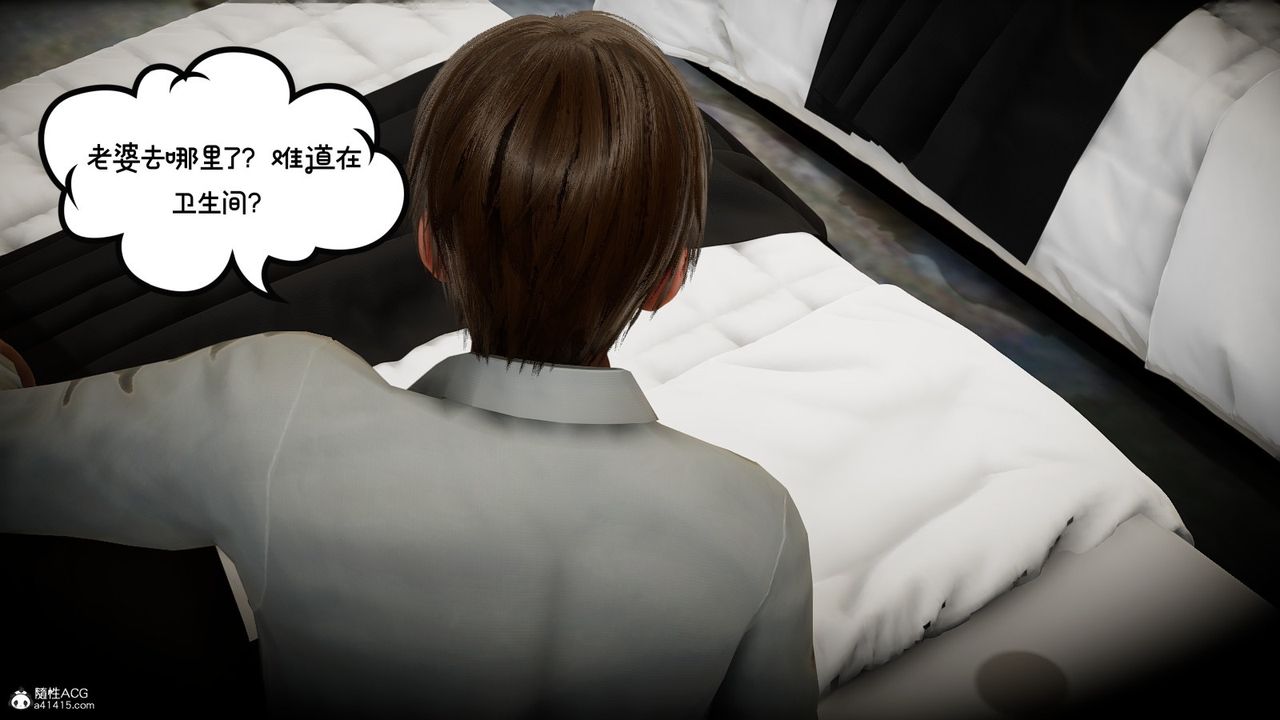 [3D]我的妻子和她的学生第08話