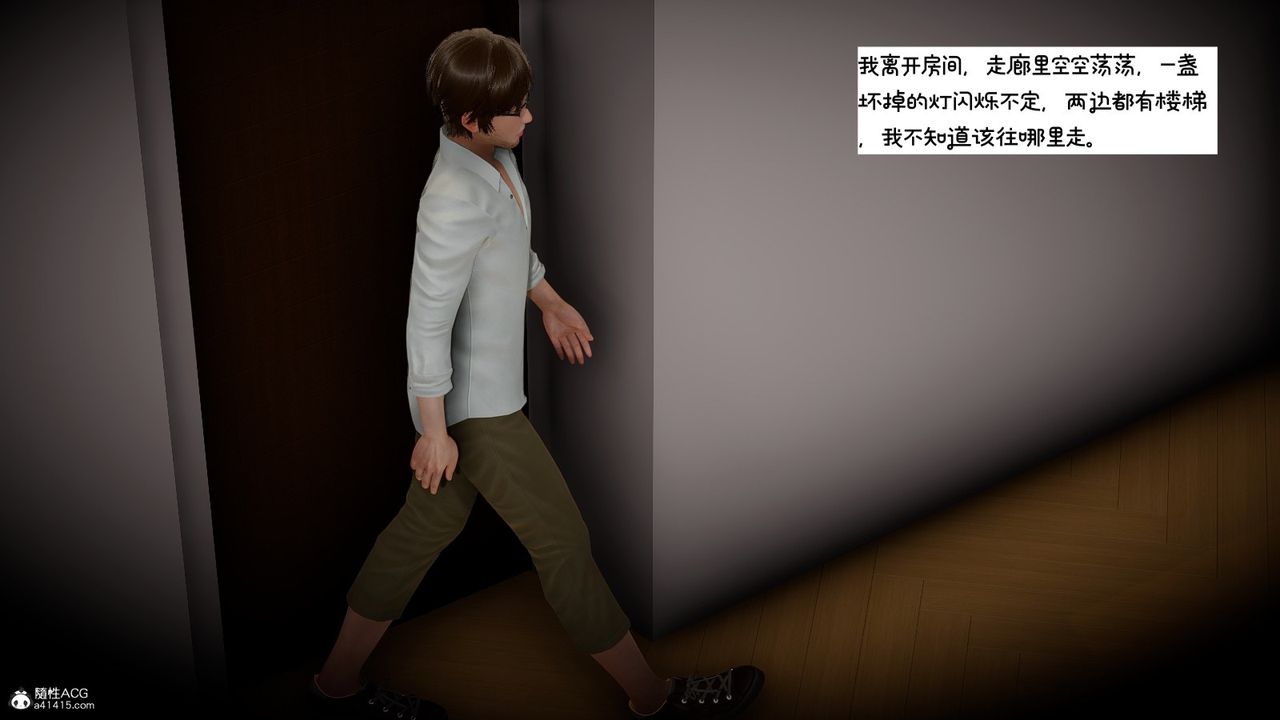 [3D]我的妻子和她的学生第08話