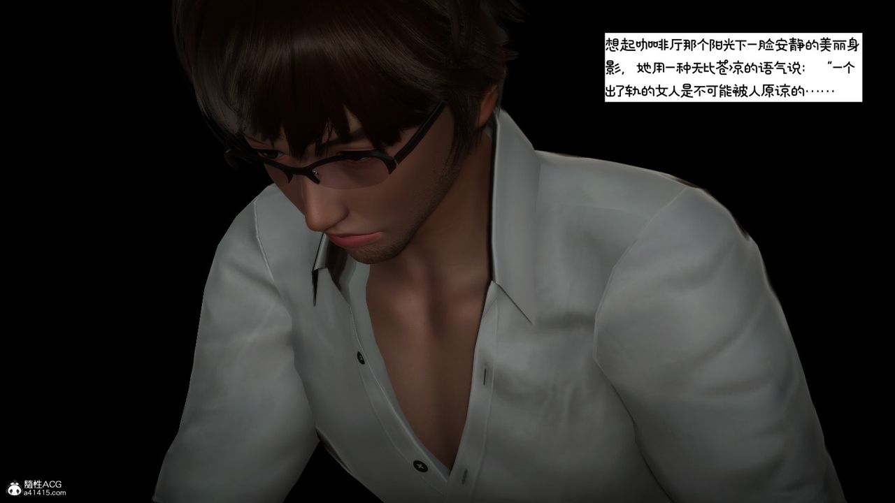 [3D]我的妻子和她的学生第08話