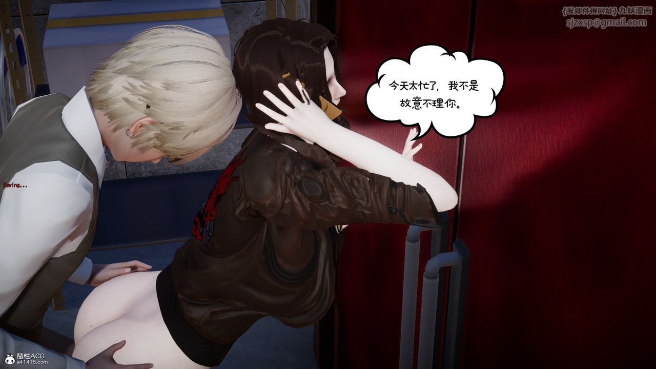 [3D]我的妻子和她的学生第08話