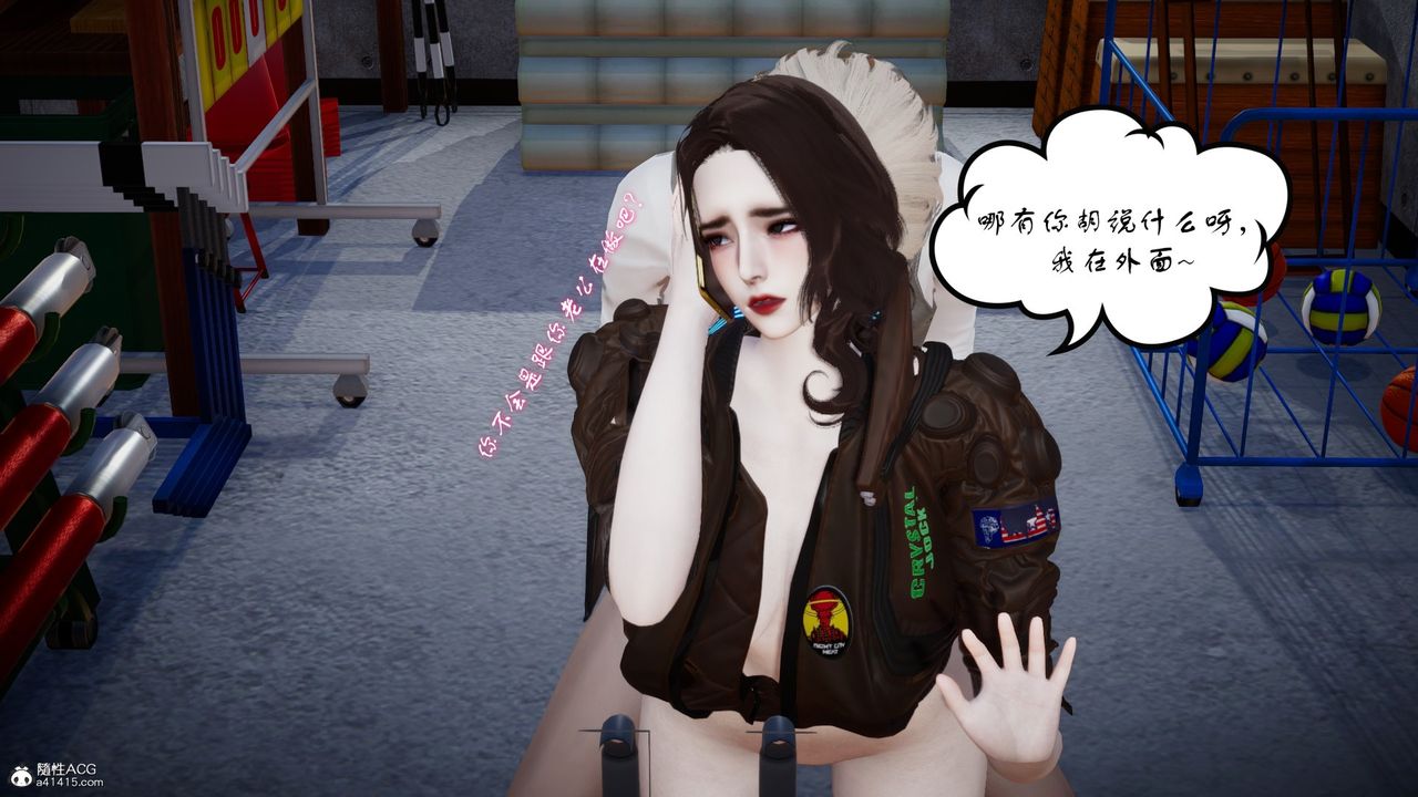 [3D]我的妻子和她的学生第08話