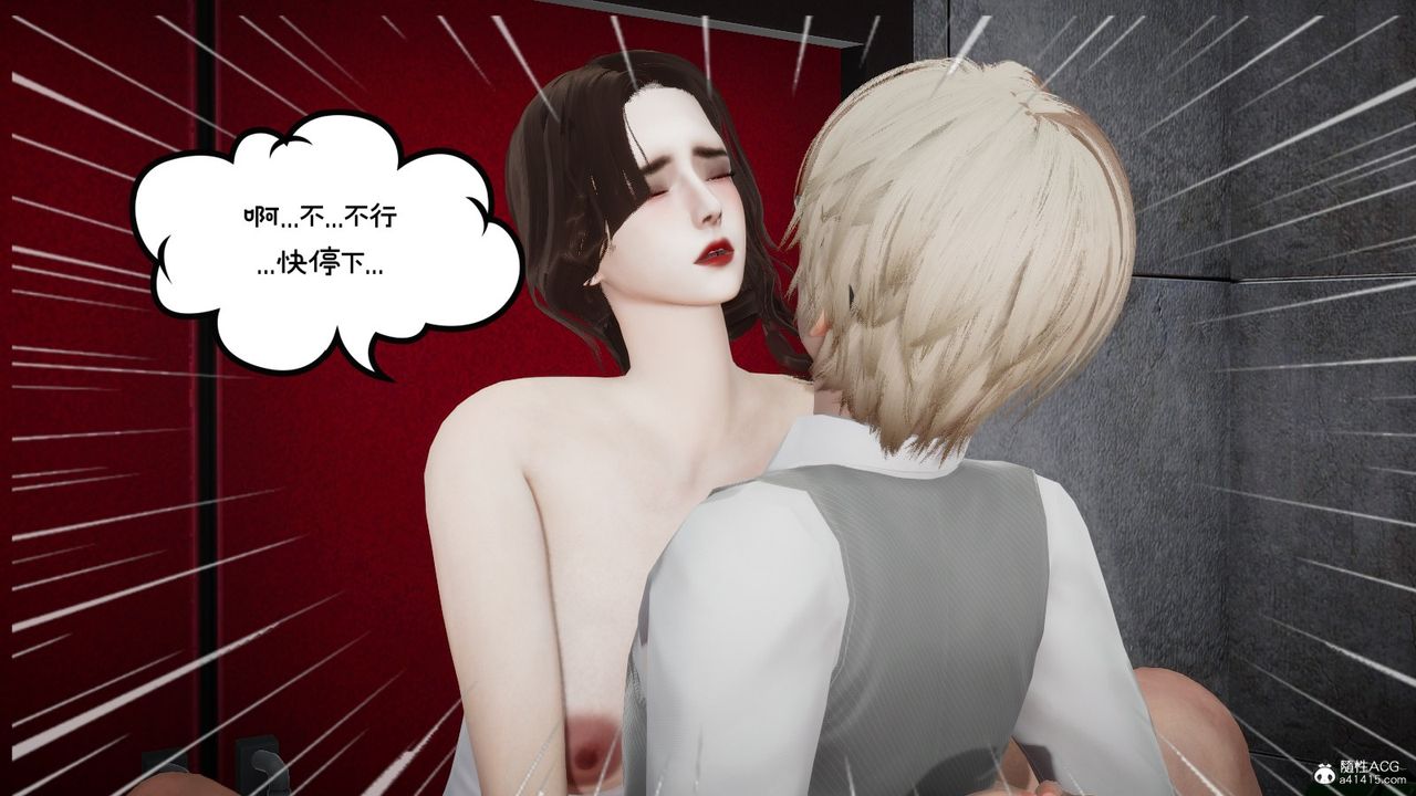 [3D]我的妻子和她的学生第08話