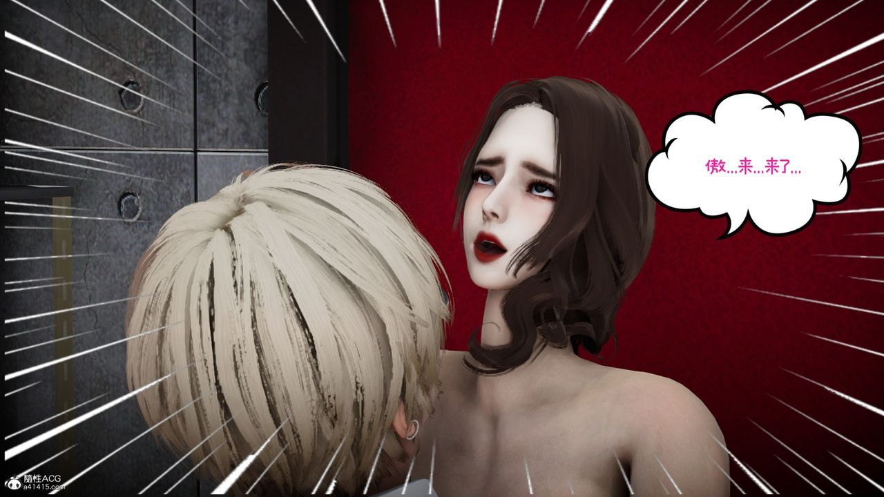 [3D]我的妻子和她的学生第08話