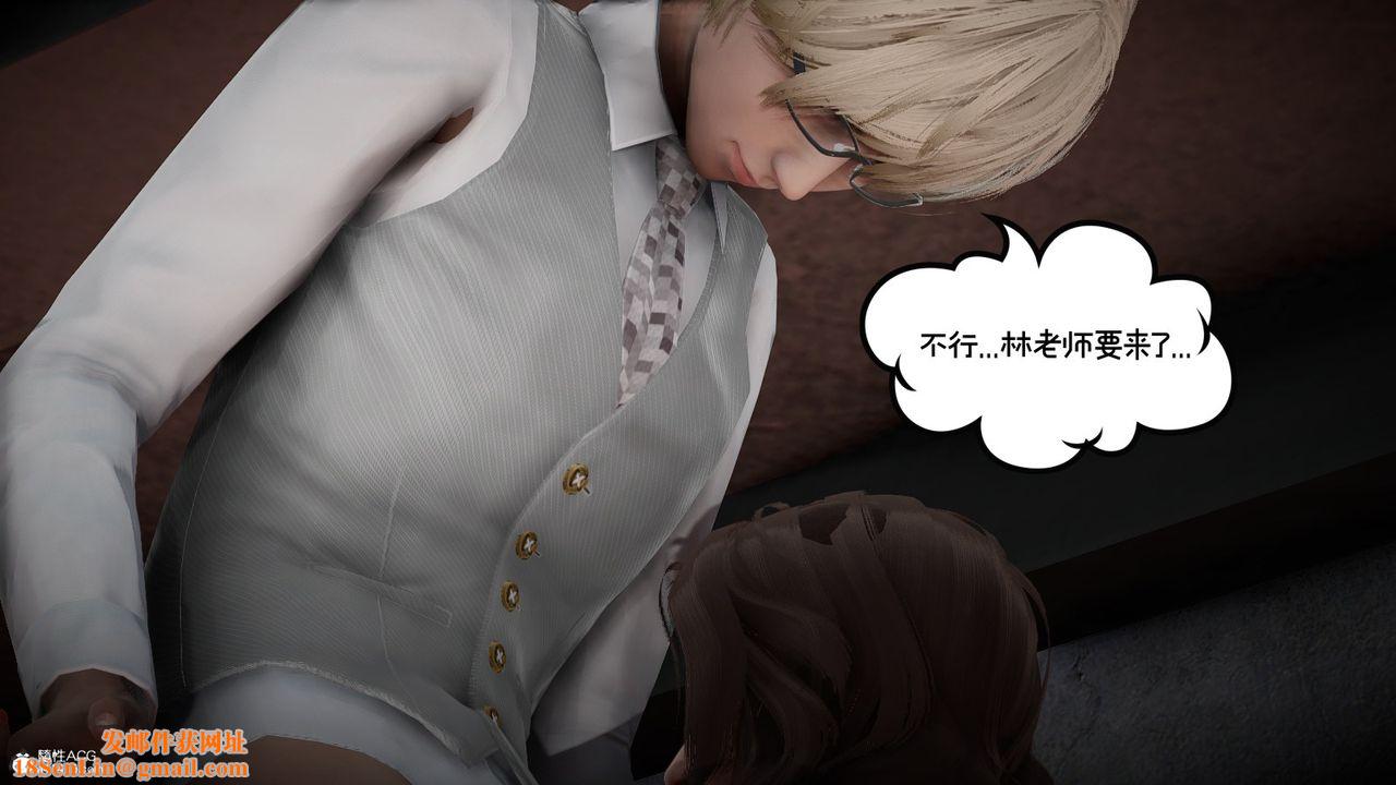 [3D]我的妻子和她的学生第08話