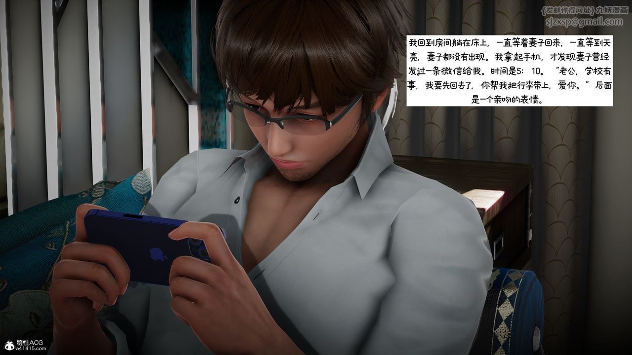 [3D]我的妻子和她的学生第08話