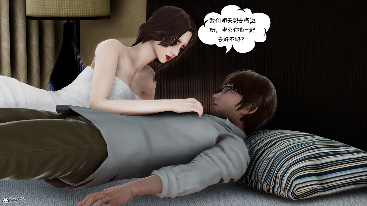 [3D]我的妻子和她的学生第08話