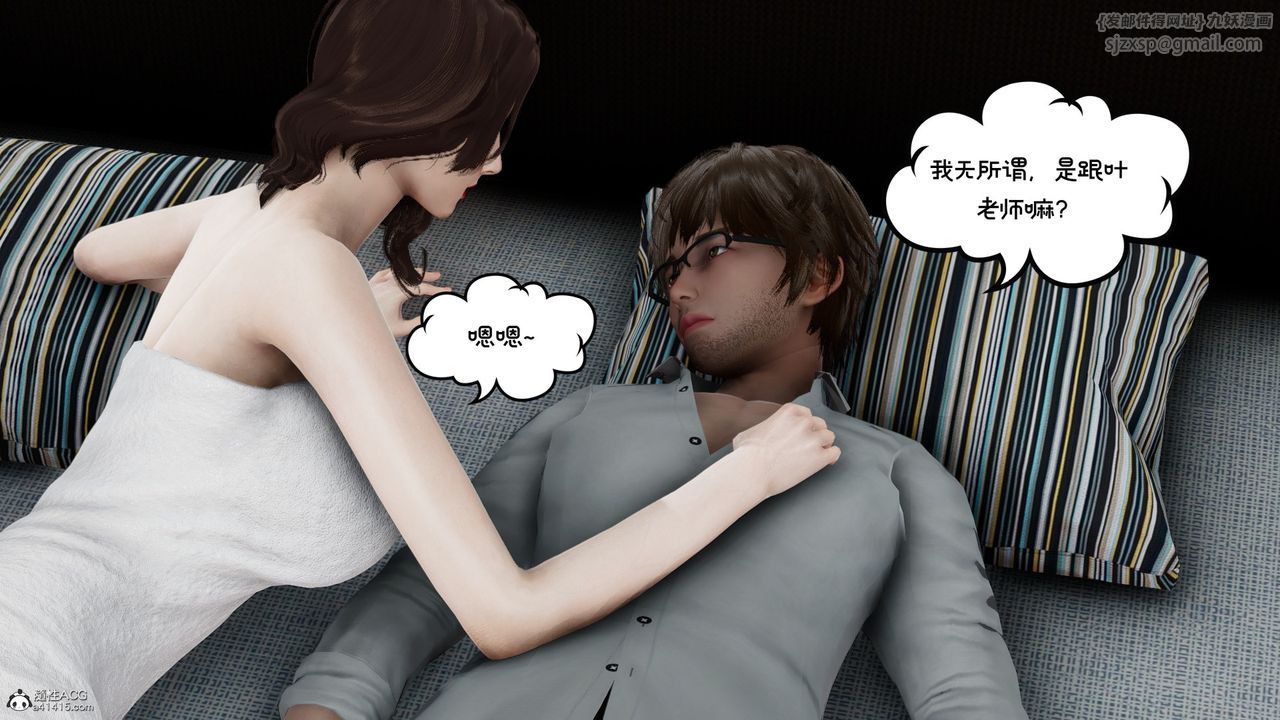 [3D]我的妻子和她的学生第08話