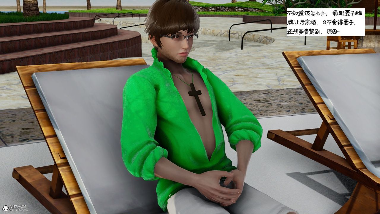 [3D]我的妻子和她的学生第08話