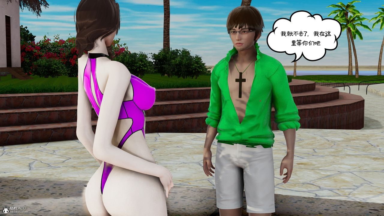 [3D]我的妻子和她的学生第08話