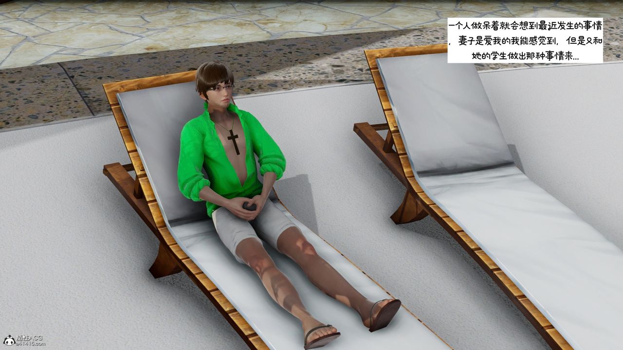 [3D]我的妻子和她的学生第08話