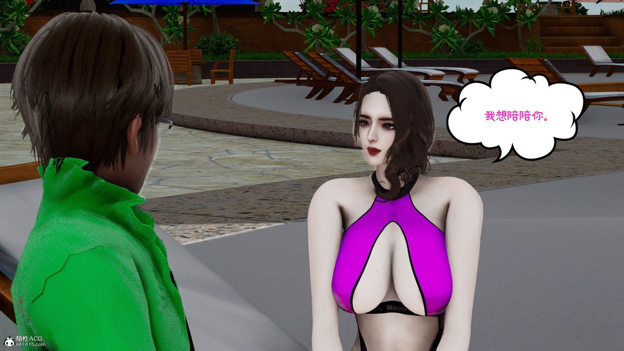 [3D]我的妻子和她的学生第08話