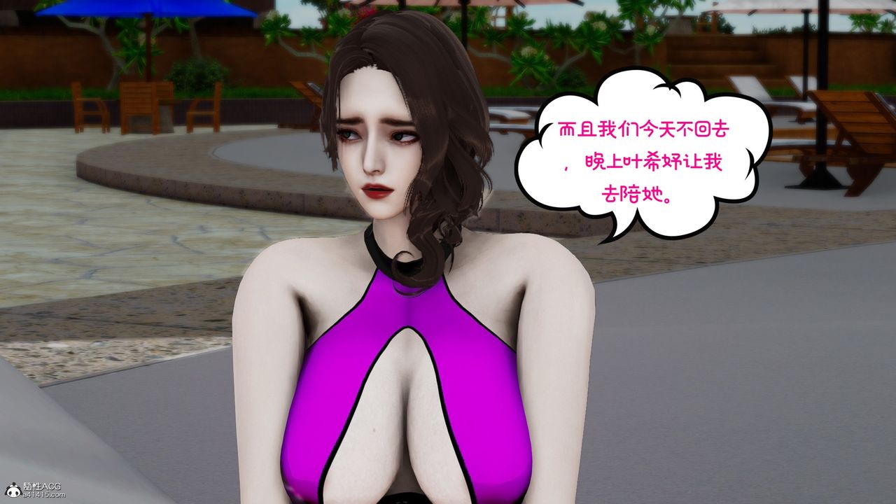 [3D]我的妻子和她的学生第08話