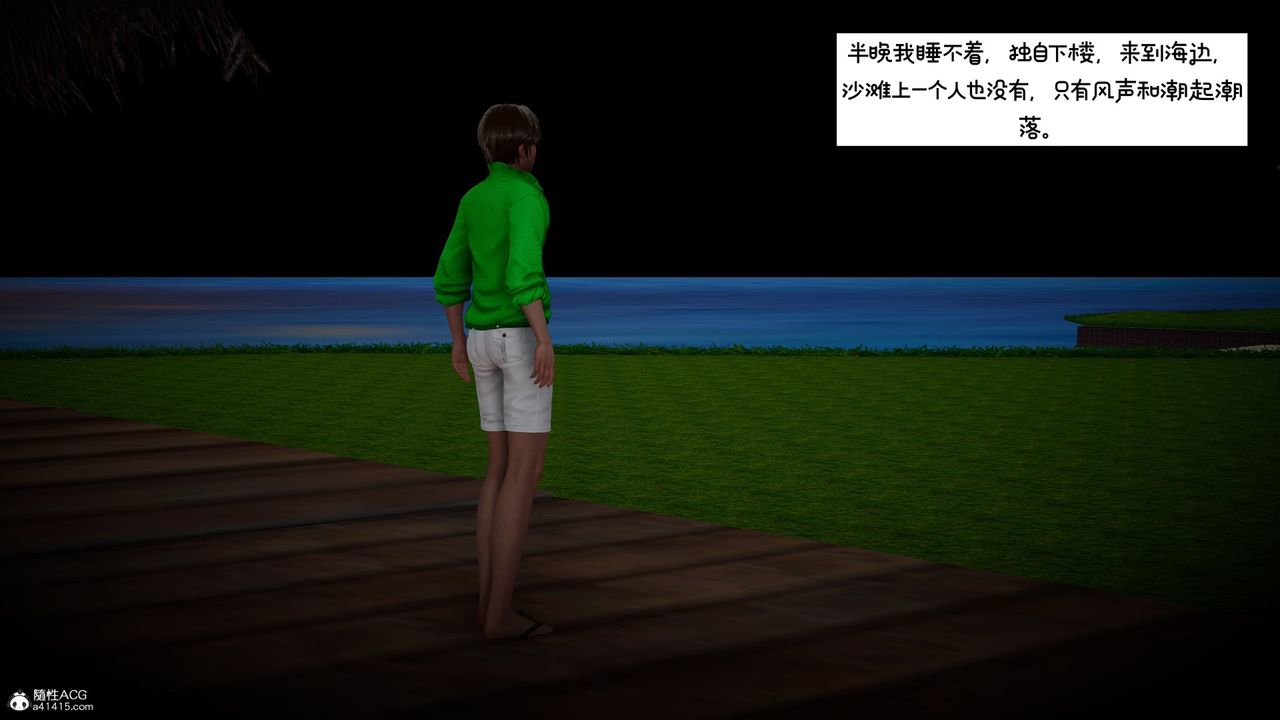 [3D]我的妻子和她的学生第08話