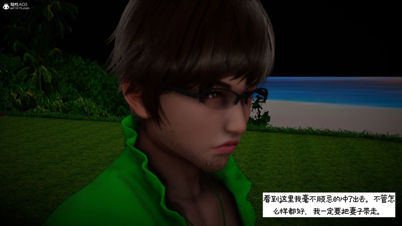 [3D]我的妻子和她的学生第08話