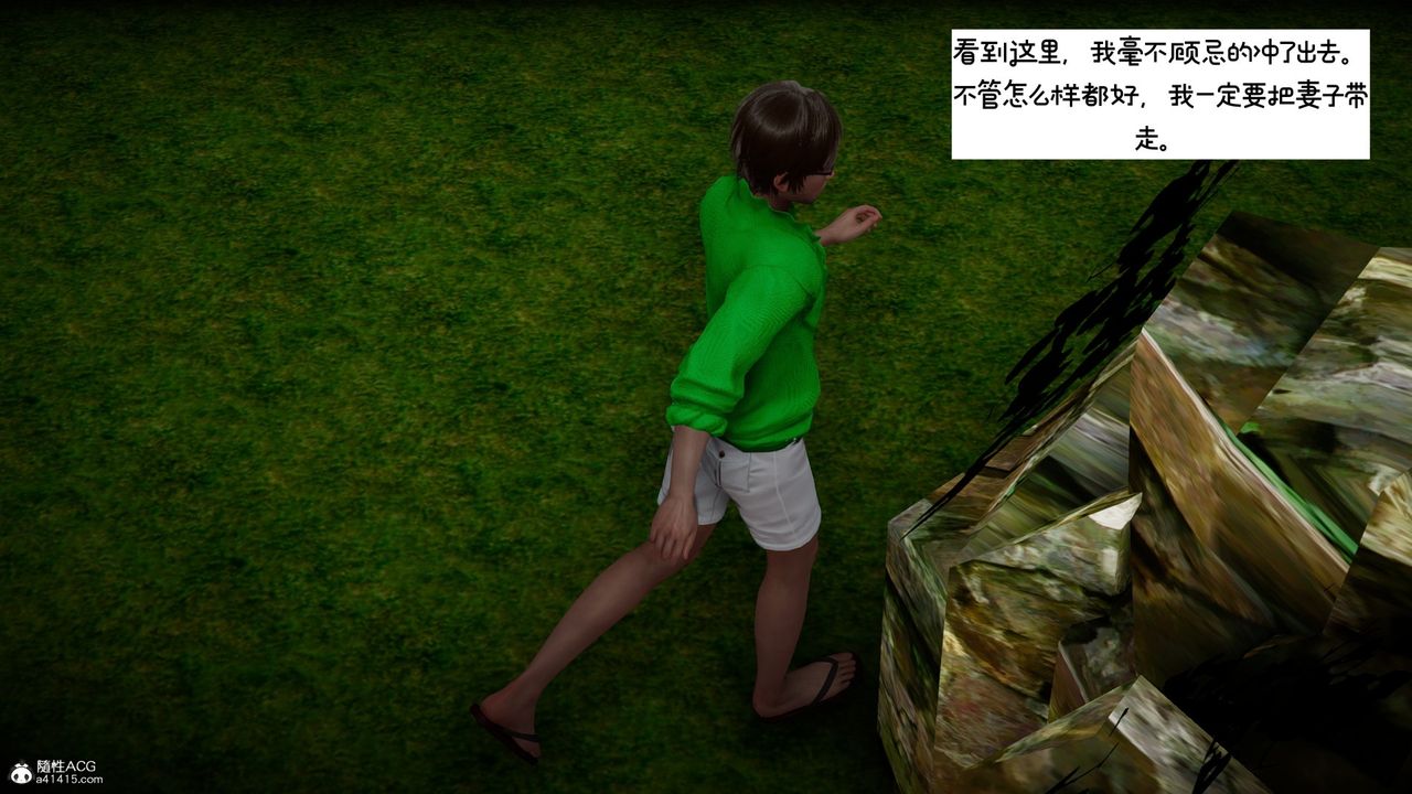 [3D]我的妻子和她的学生第08話