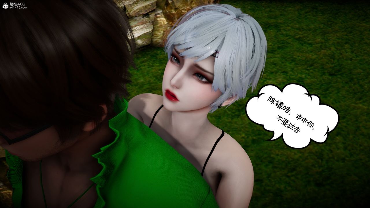 [3D]我的妻子和她的学生第08話