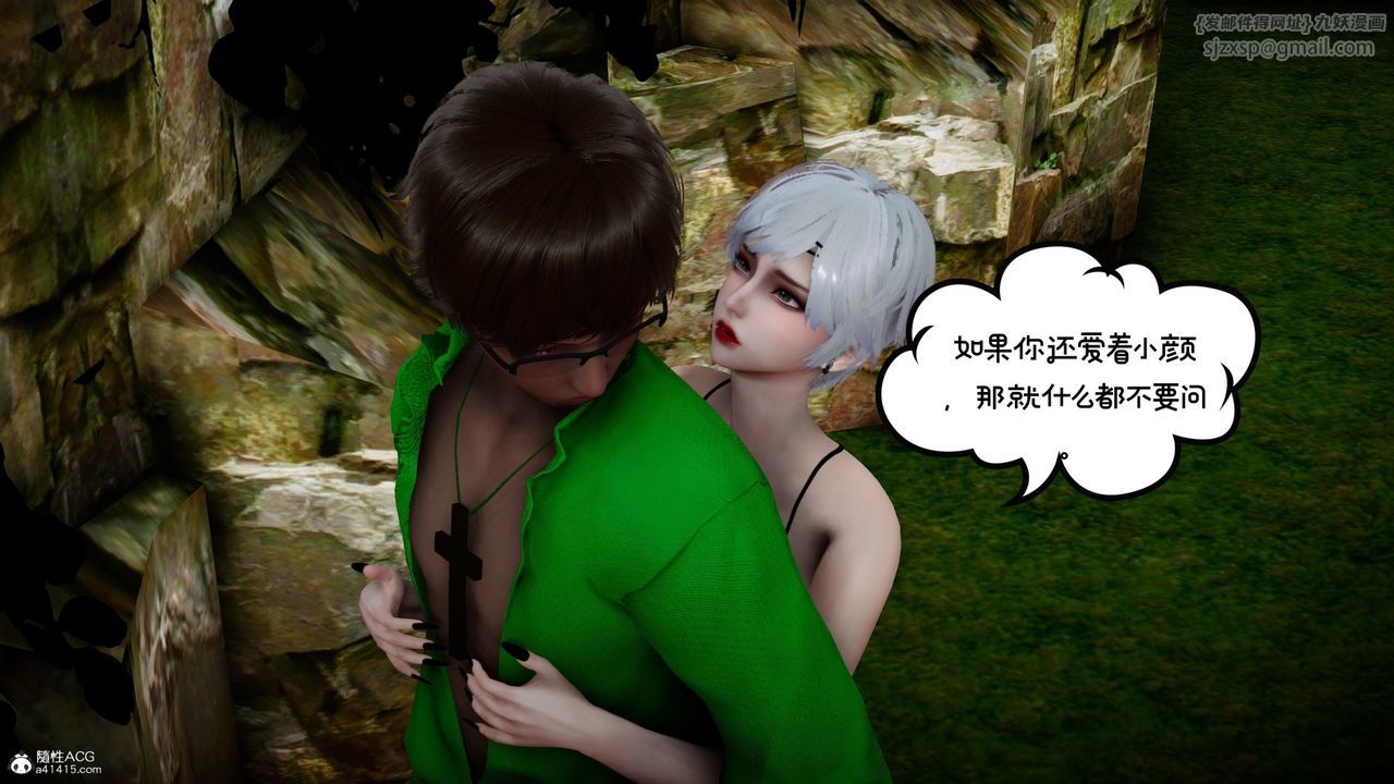 [3D]我的妻子和她的学生第08話