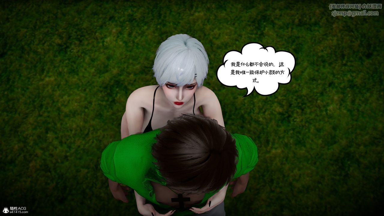 [3D]我的妻子和她的学生第08話