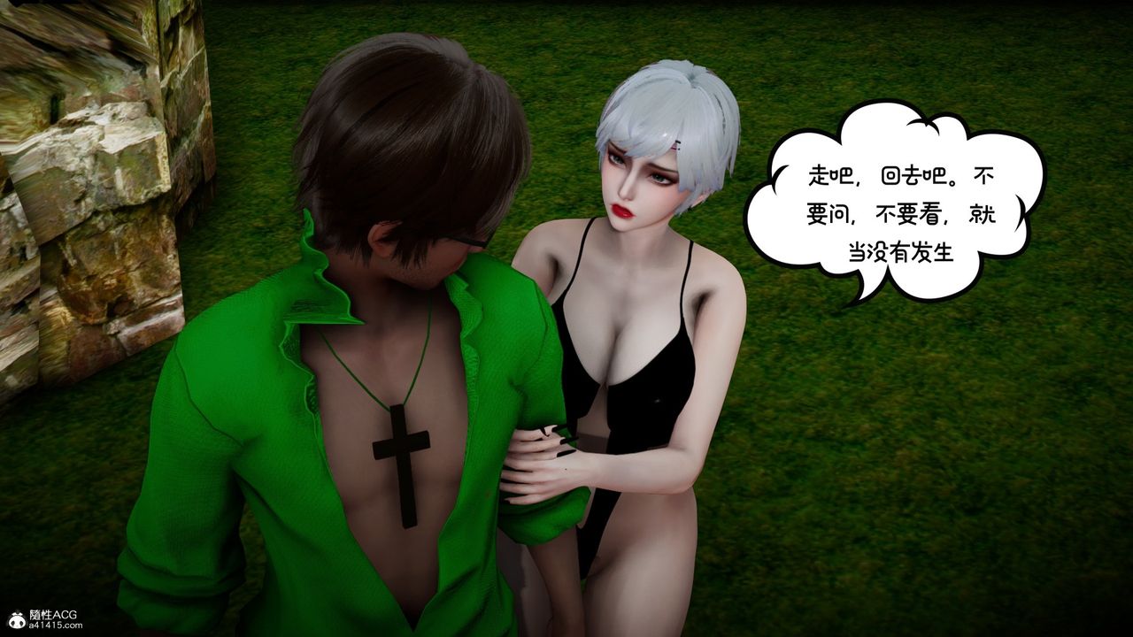 [3D]我的妻子和她的学生第08話