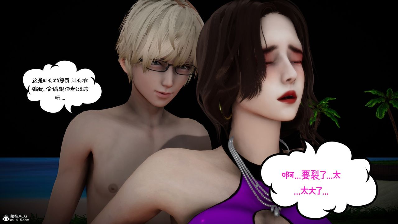 [3D]我的妻子和她的学生第08話