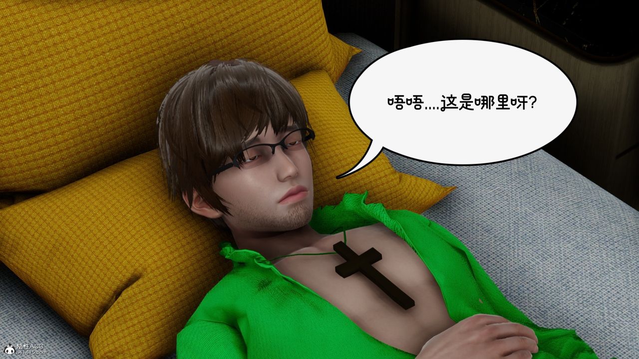 [3D]我的妻子和她的学生第09話