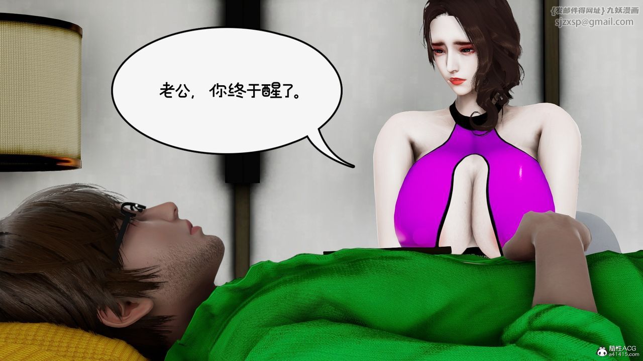 [3D]我的妻子和她的学生第09話