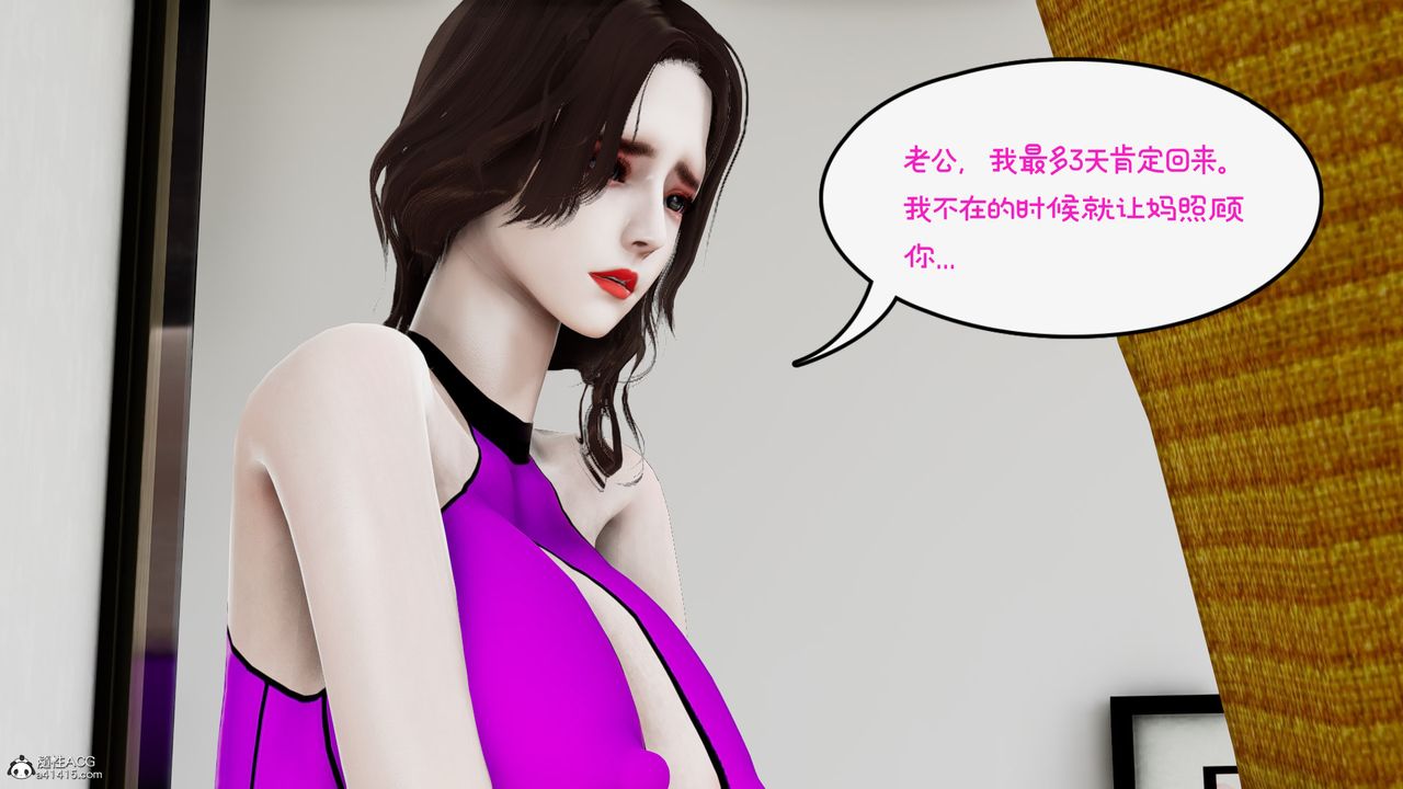 [3D]我的妻子和她的学生第09話