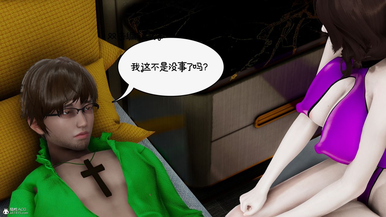 [3D]我的妻子和她的学生第09話