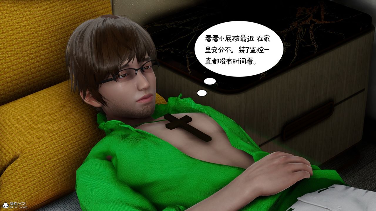 [3D]我的妻子和她的学生第09話