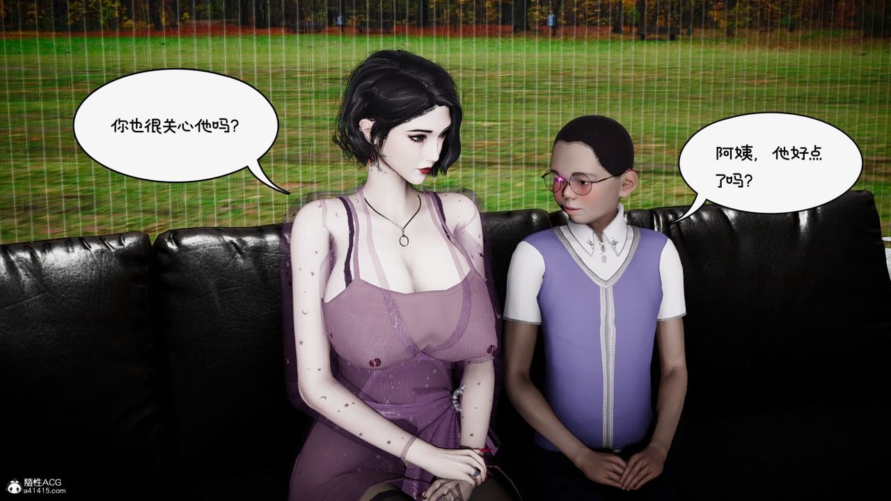 [3D]我的妻子和她的学生第09話