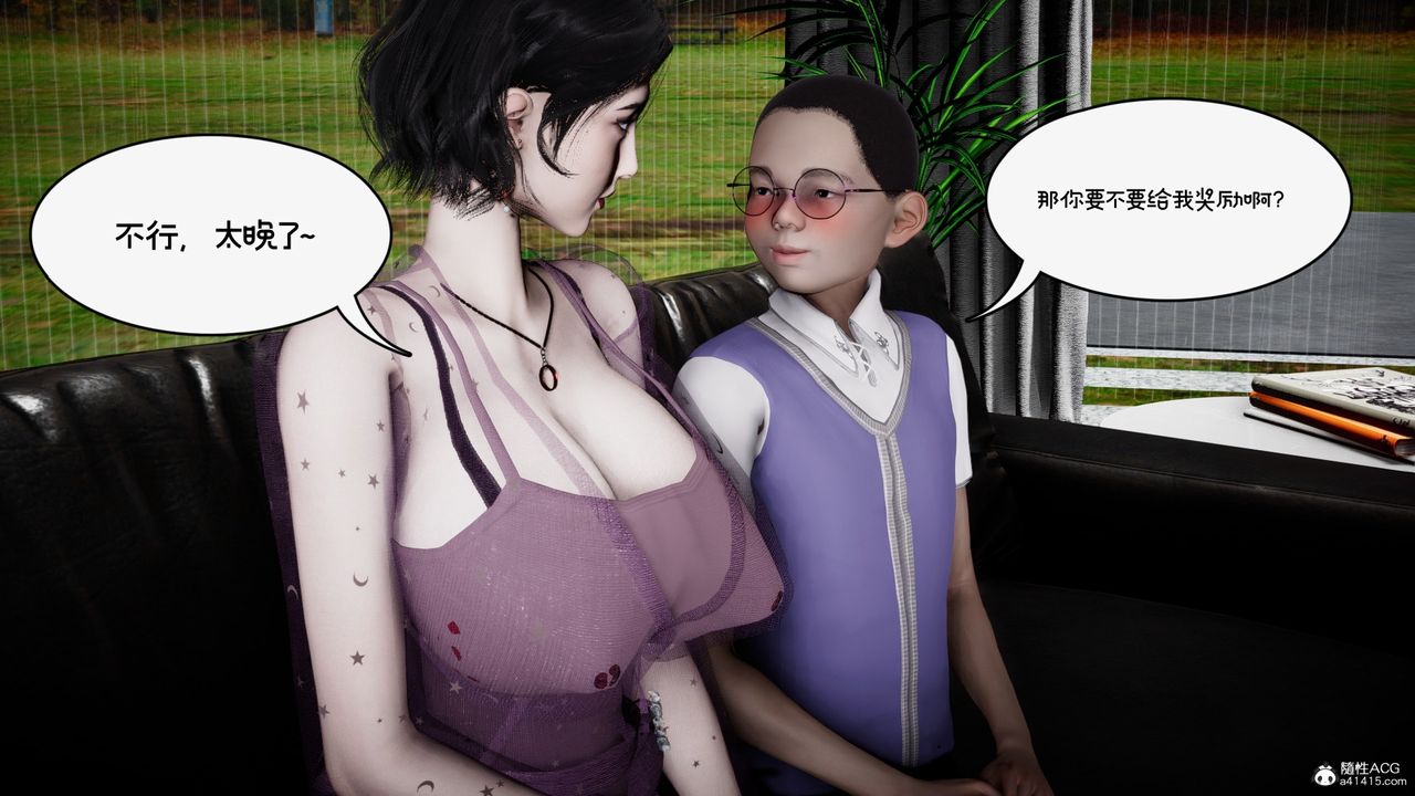 [3D]我的妻子和她的学生第09話