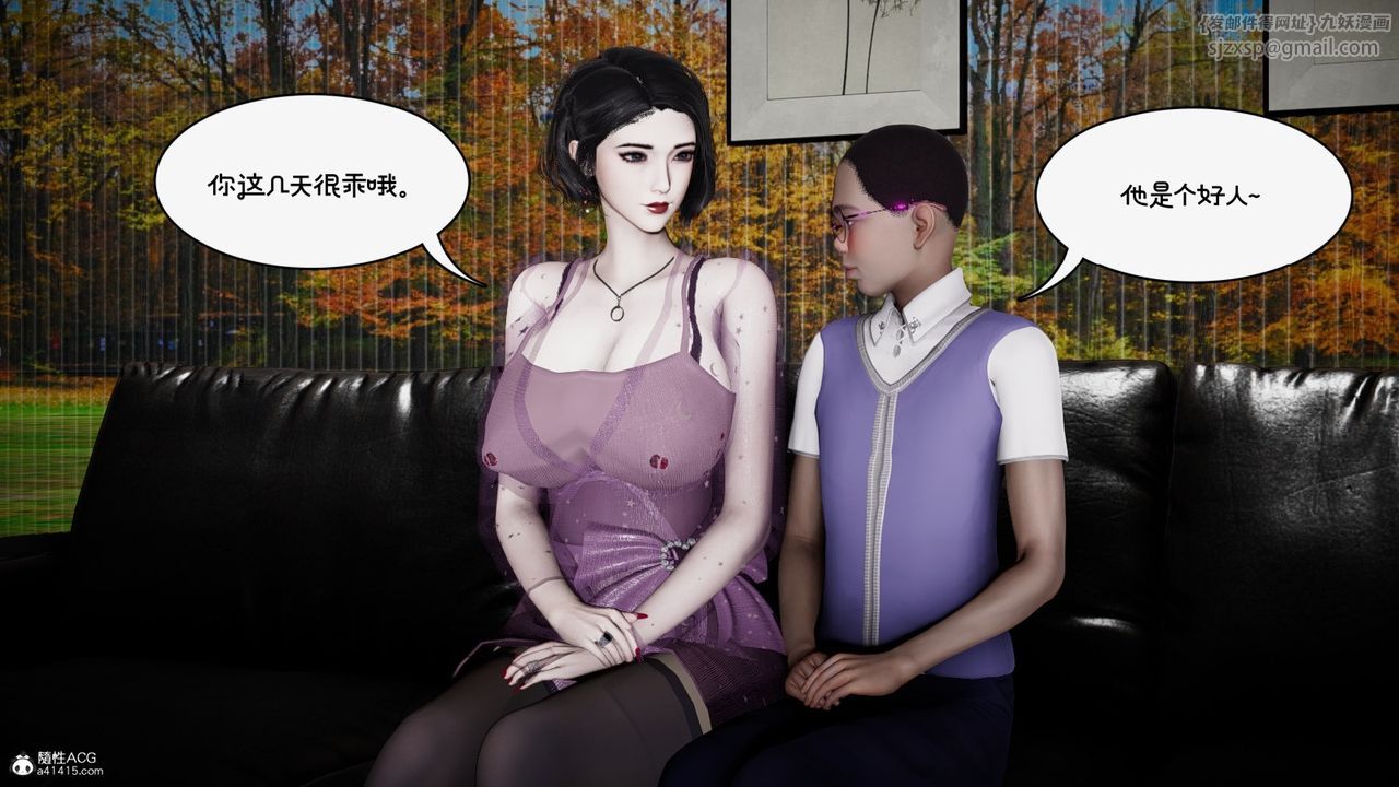 [3D]我的妻子和她的学生第09話