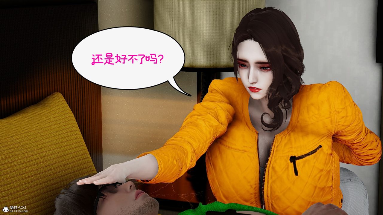 [3D]我的妻子和她的学生第09話