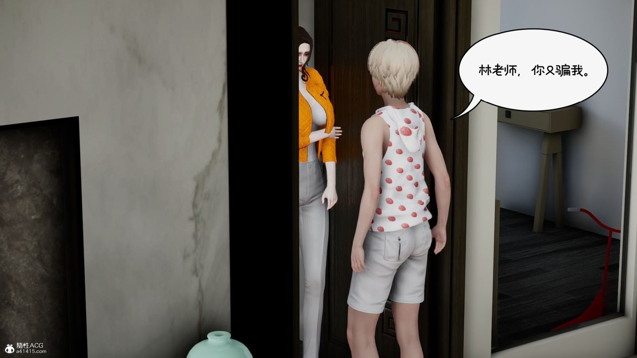 [3D]我的妻子和她的学生第09話