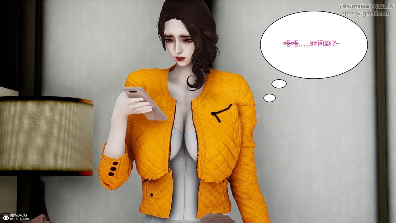 [3D]我的妻子和她的学生第09話