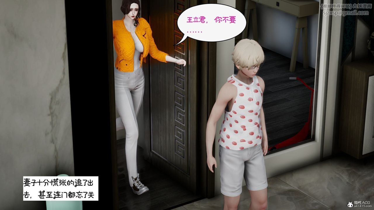 [3D]我的妻子和她的学生第09話