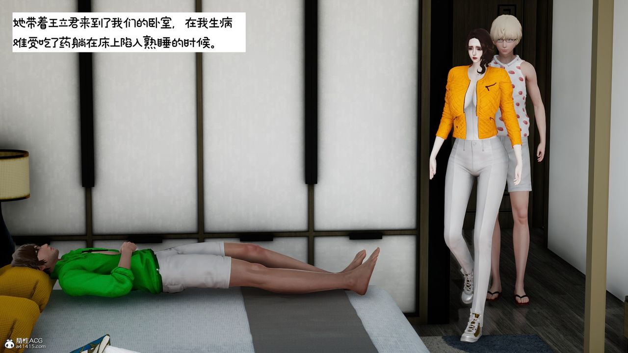 [3D]我的妻子和她的学生第09話