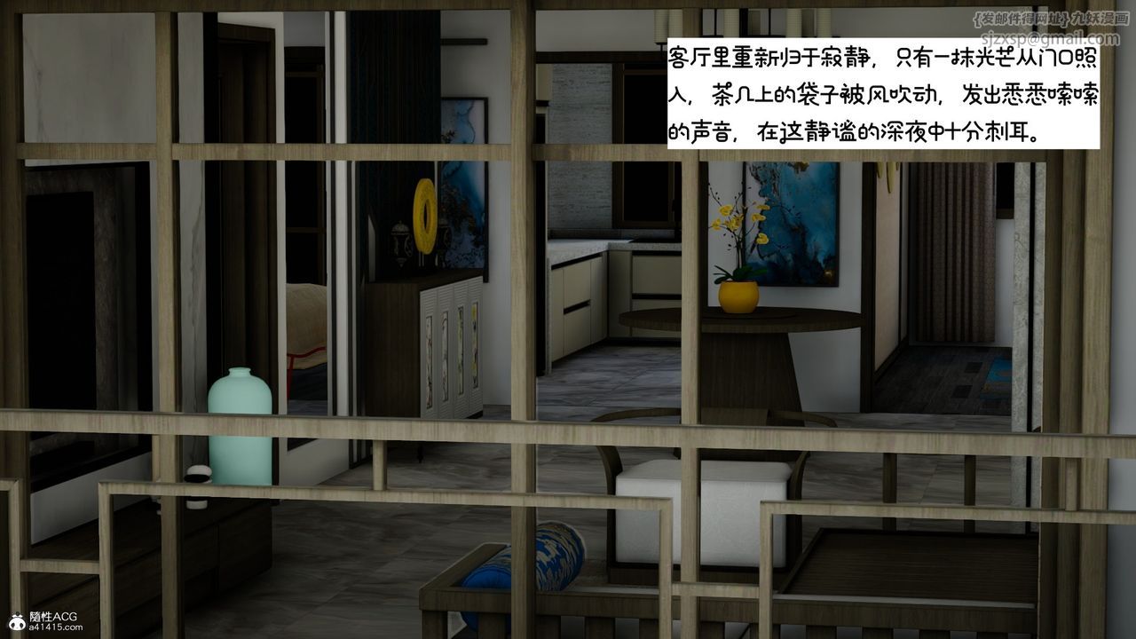 [3D]我的妻子和她的学生第09話