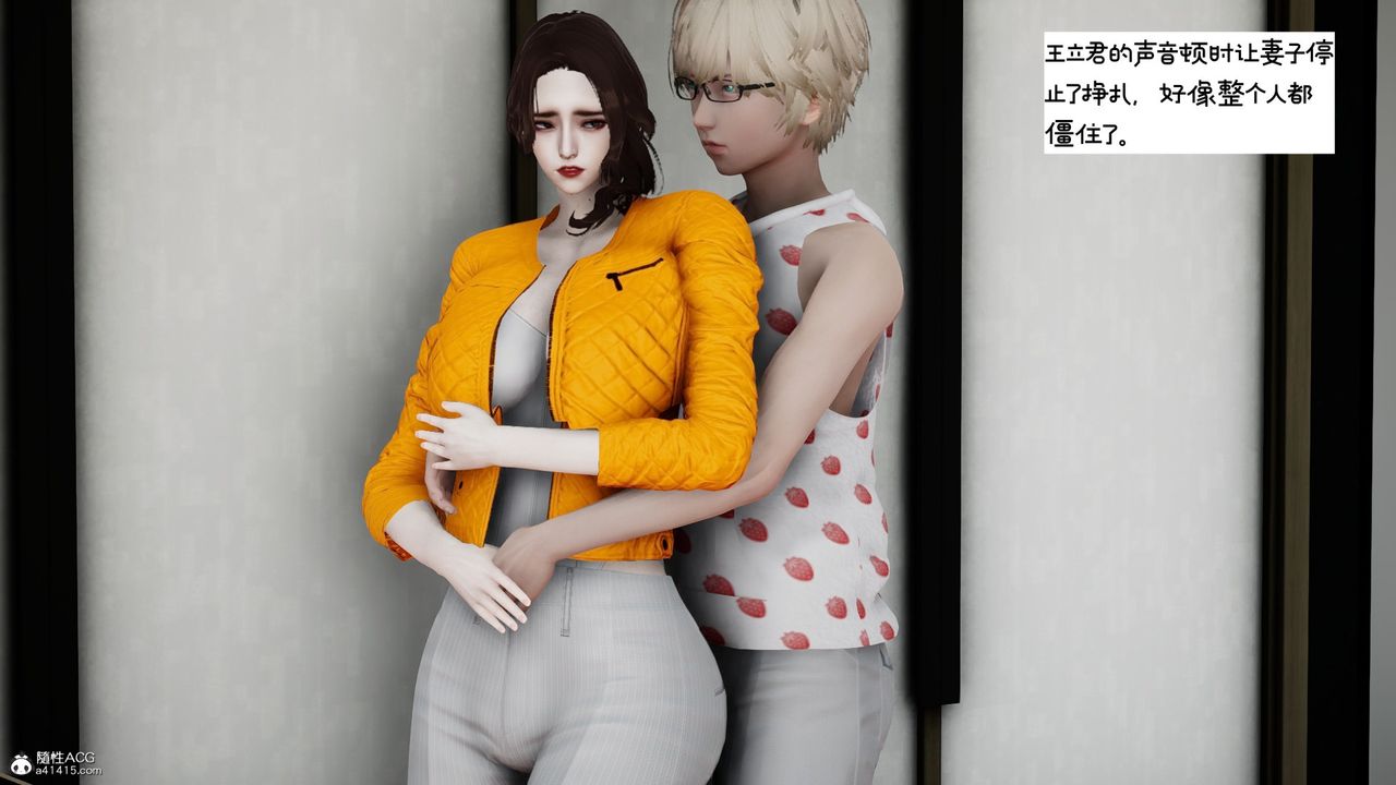 [3D]我的妻子和她的学生第09話