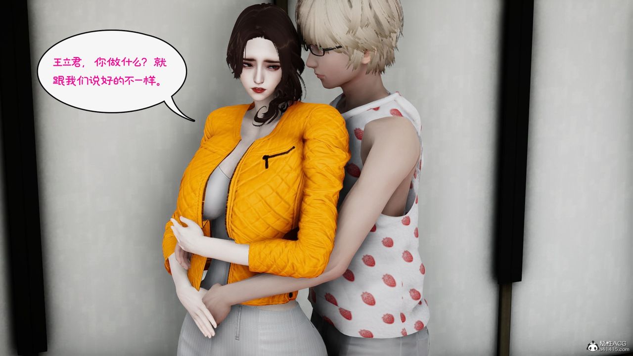 [3D]我的妻子和她的学生第09話