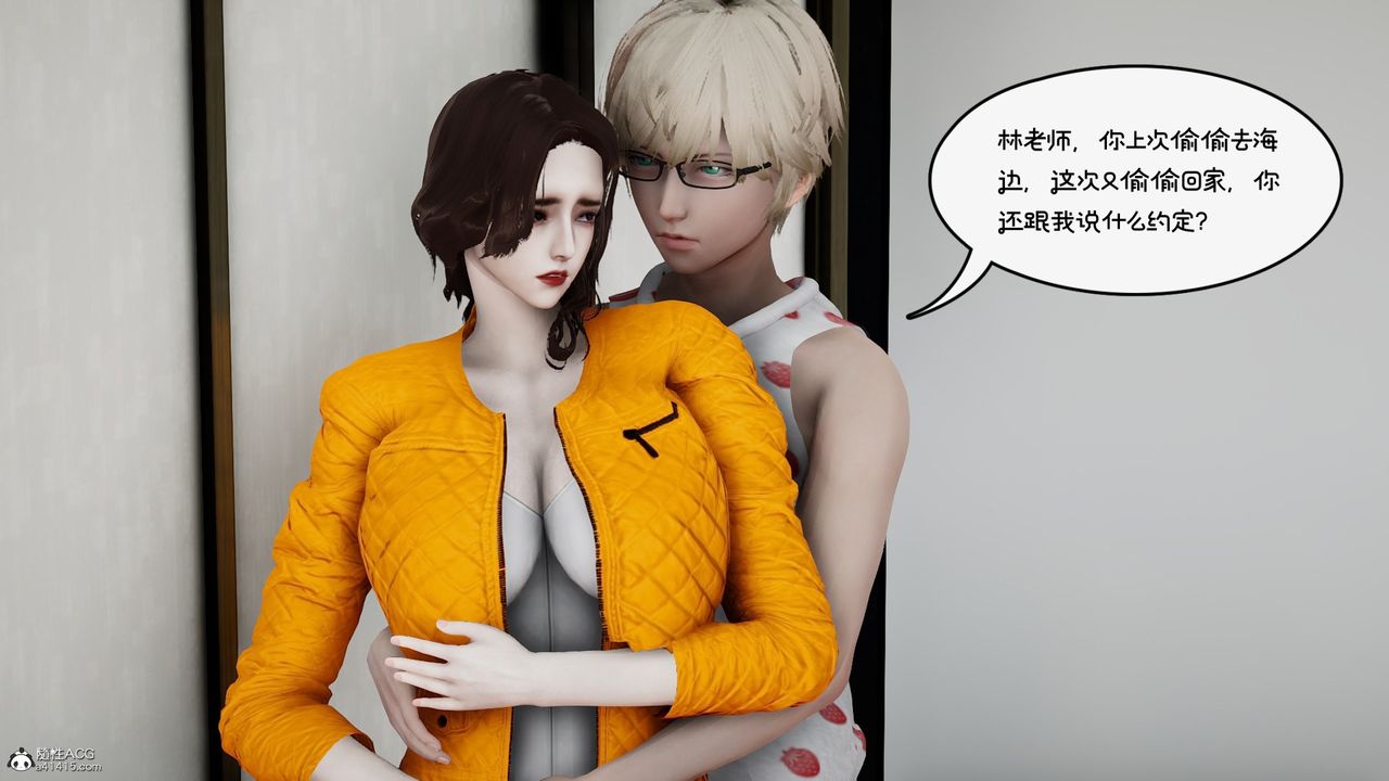 [3D]我的妻子和她的学生第09話