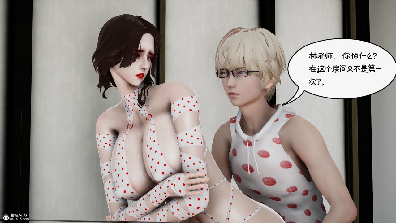 [3D]我的妻子和她的学生第09話