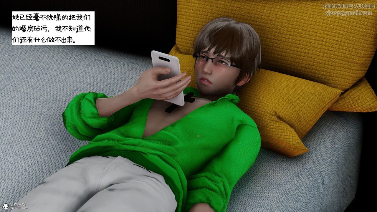 [3D]我的妻子和她的学生第09話