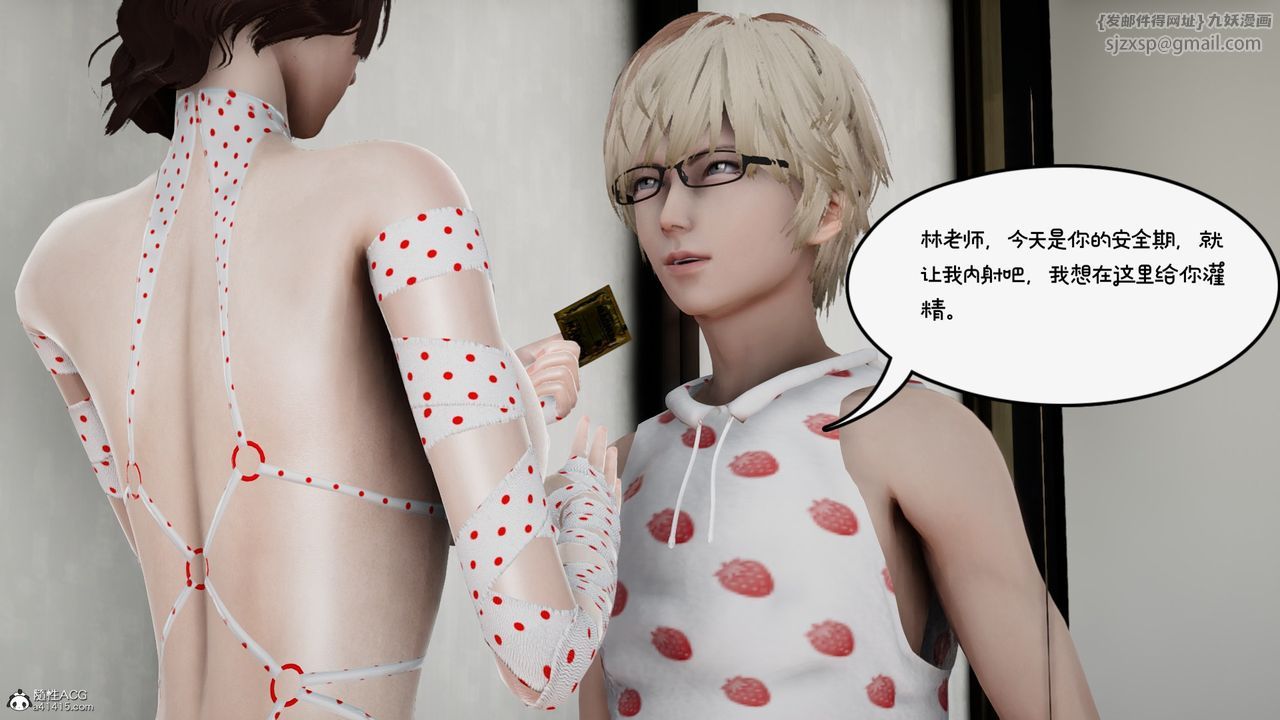 [3D]我的妻子和她的学生第09話